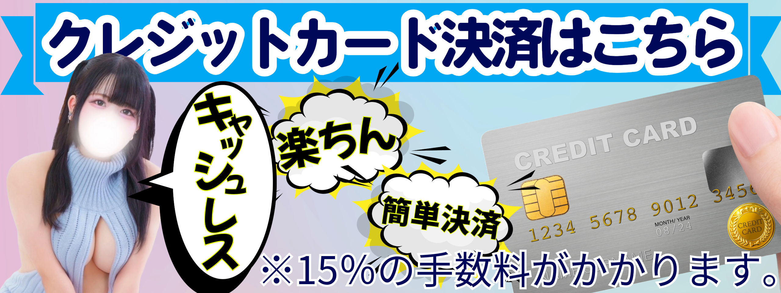 クレジットカード決済はこちら